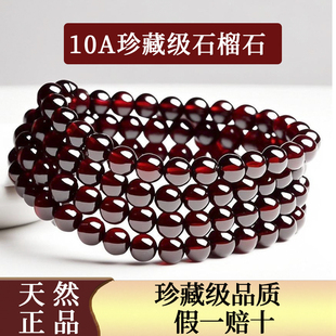 天然石榴石手串全净体女款多圈三圈酒红紫牙乌手链原石水晶散珠