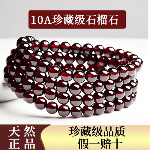 天然石榴石手串全净体女款多圈三圈酒红紫牙乌手链原石水晶散珠