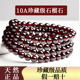 天然石榴石手串全净体女款 多圈三圈酒红紫牙乌手链原石水晶散珠