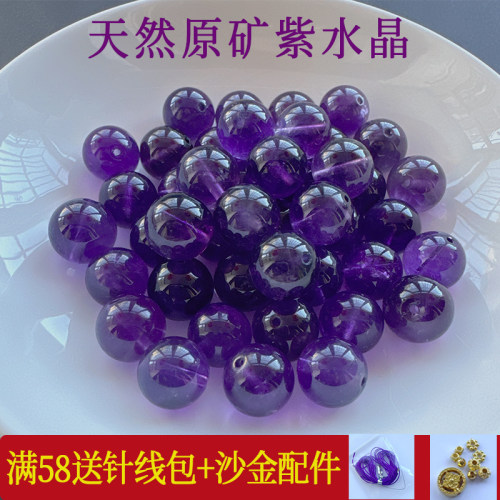 天然乌拉圭紫水晶高级真原石散珠收藏级招财转运正品九紫离火单珠