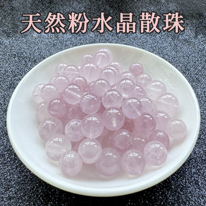 天然粉水晶散珠子马达加斯加diy手串手链项链串珠饰品配件芙蓉石