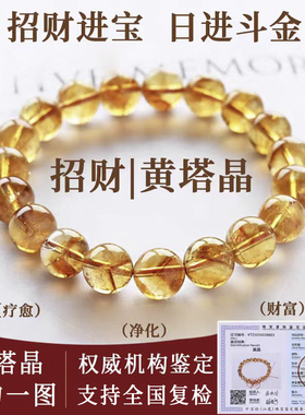 一物一图天然黄水晶黄塔晶手链女男招财转运巴西暴力黄串珠能量