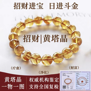 一物一图天然黄水晶黄塔晶手链女男招财巴西暴力黄串珠