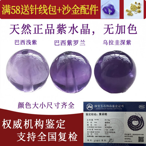 9A收藏天然巴西紫水晶珠子散珠高端diy手串串珠正品手串手链项链