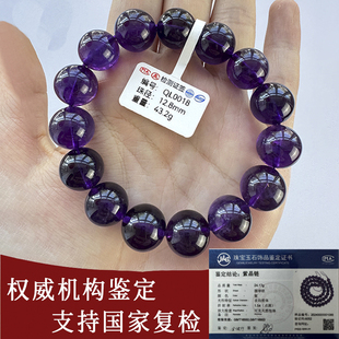 天然乌拉圭紫水晶深紫水晶单圈九紫离火招财男女礼物上岸手链正品