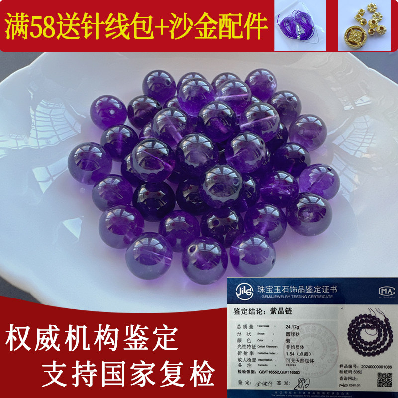 天然乌拉圭紫水晶高级真原石散珠收藏级招财转运正品九紫离火单珠