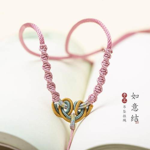 如意结吊坠挂绳手工编织绳