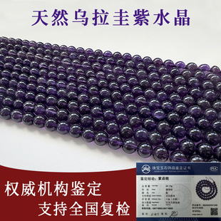 天然紫水晶原石散珠7A高品乌拉圭圆珠手串手链男女半成品DIY饰品