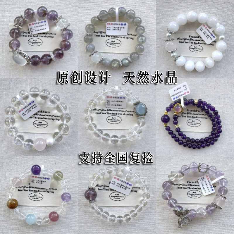 天然白紫黄粉水晶手串手链原创设计支持全国复检饰品灰月光高级感,饰品/流行首饰/时尚饰品新,手饰/手串,淘宝优惠券,粉丝福利购,淘宝优惠卷