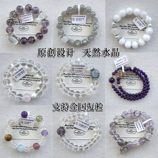 天然白紫黄粉水晶手串手链原创设计支持全国复检饰品灰月光高级感