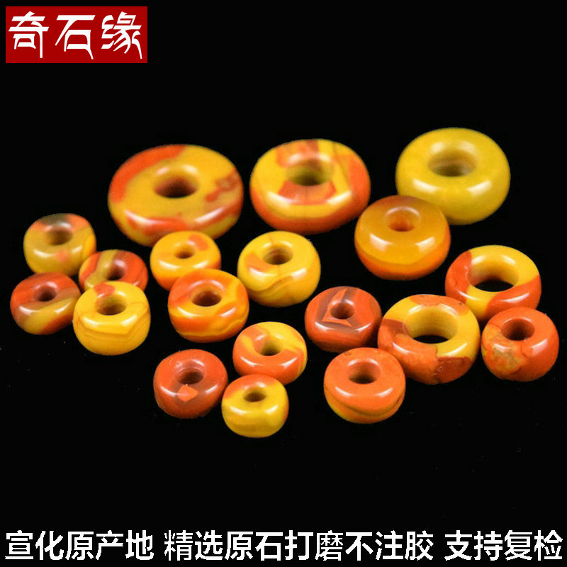 天然战国红南红北票玛瑙大湾料红黄小圆环 佛珠吊坠挂绳配件隔珠