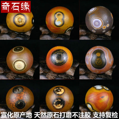 宣化战国红玛瑙阿拉善蒙天珠天然眼睛八字多宝佛珠手串配圆珠挂件