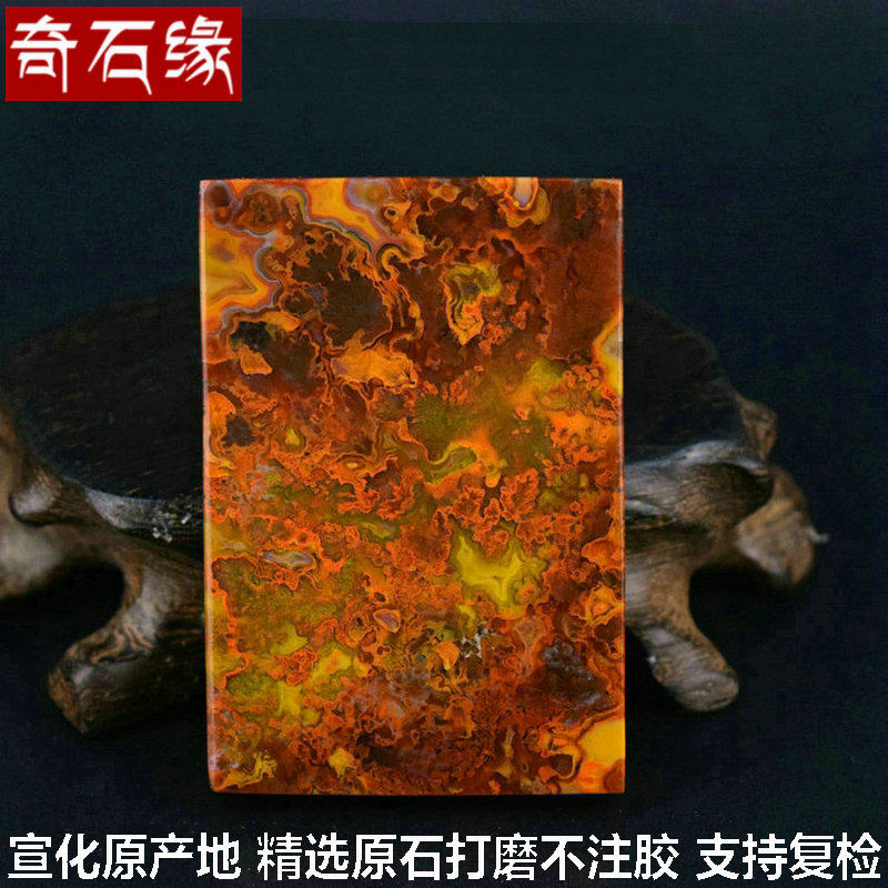 天然宣化战国红南红北票玛瑙草花平安无事方牌子 佛珠项链车挂件