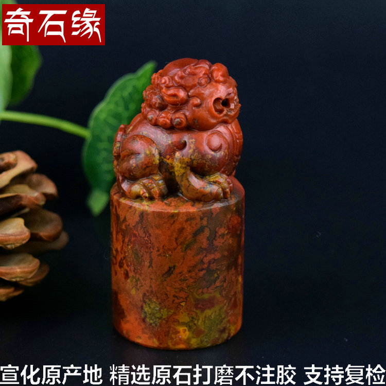 天然宣化战国红南红北票玛瑙原石雕刻唐狮草花印章手把玩摆件收藏