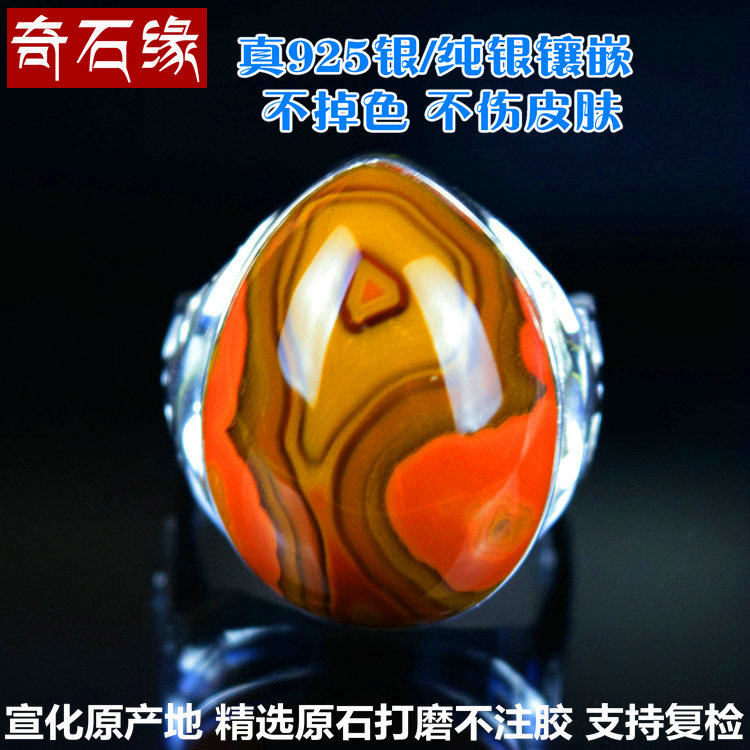 宣化战国红南红北票玛瑙天然原矿石925纯银镶嵌男女士款活口戒指