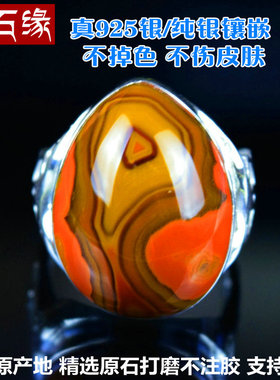 天然战国红玛瑙男女款活口戒指