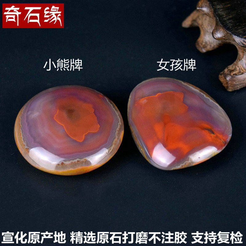 天然宣化战国红玛瑙南红北票同料情侣款象形牌子挂件吊坠收藏摆件