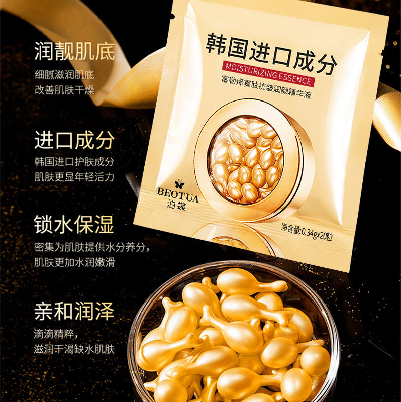 富勒烯寡肽精华液胎盘素胶囊小鸡腿颗粒次抛精华液原液护肤品