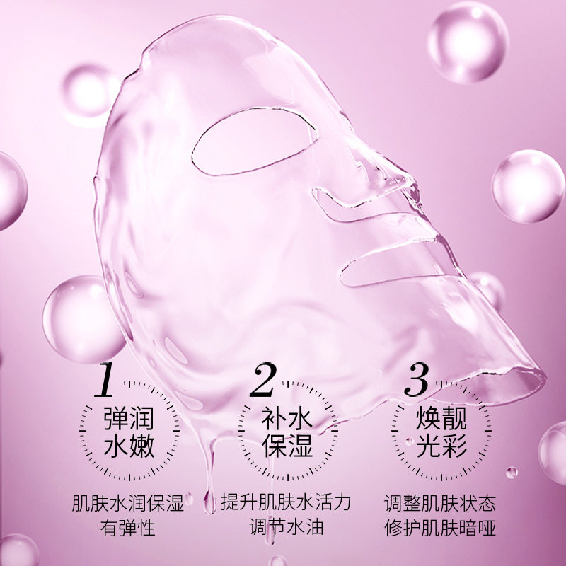 泊蝶樱花靓颜沁润补水面膜补水保湿清洁泥膜弹润贴片面膜