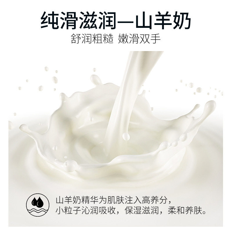猫爪手膜烟酰胺山羊奶手部护理柔润补水脱皮保湿护手霜