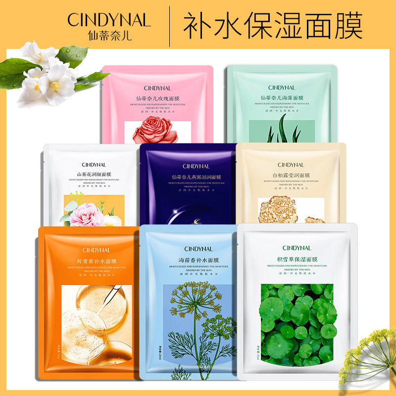 玻尿酸面膜 牛油果保湿积雪草海藻清洁面膜贴泥膜 面膜补水