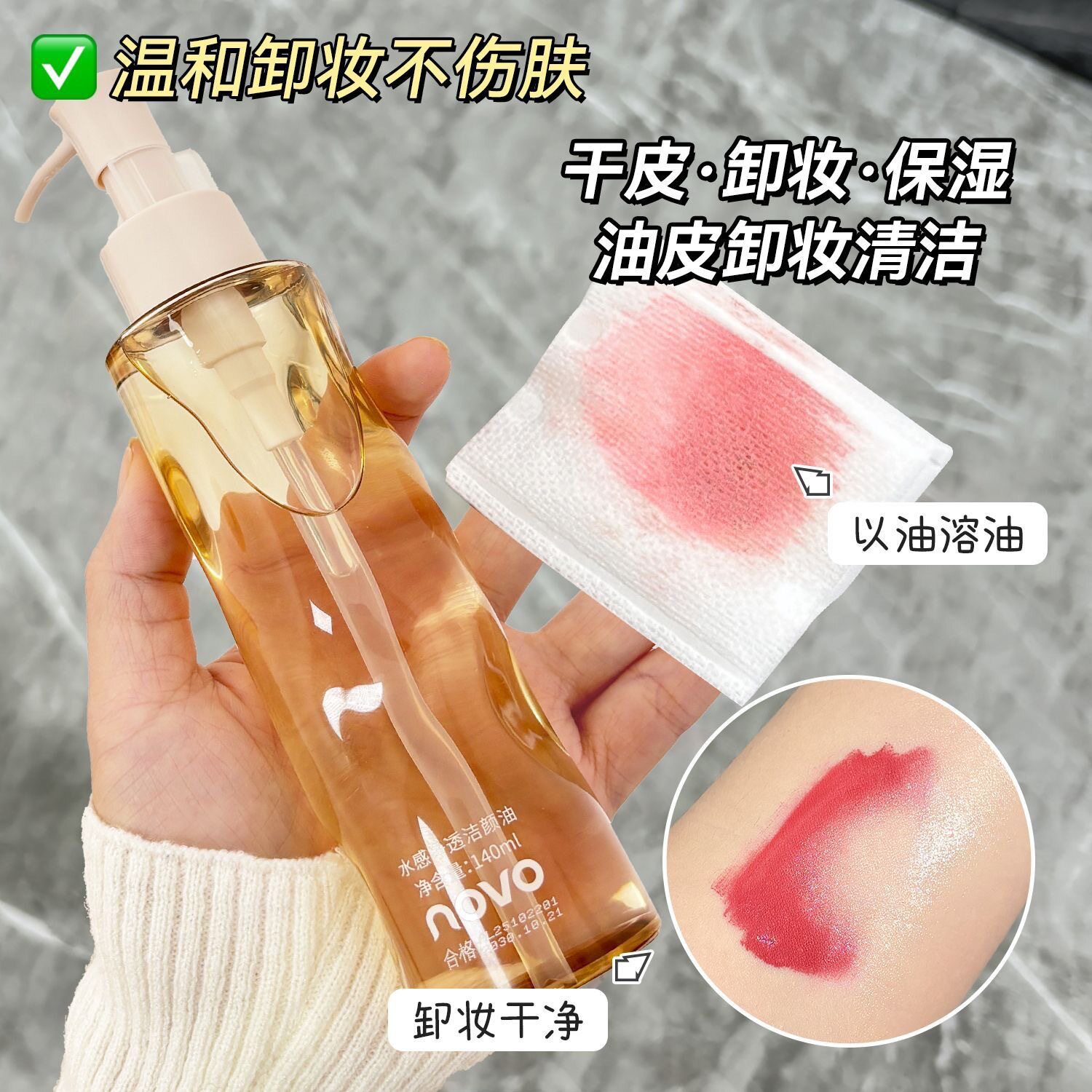 新款推荐水感净透洁颜油眼唇脸部三合一温和深层清洁女学生卸妆油