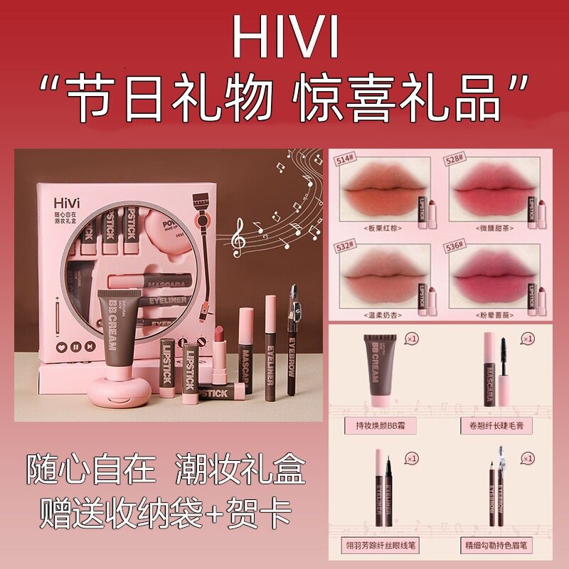 新款推荐初学者化妆品丝绒雾面口红多件彩妆套装新手学生礼盒