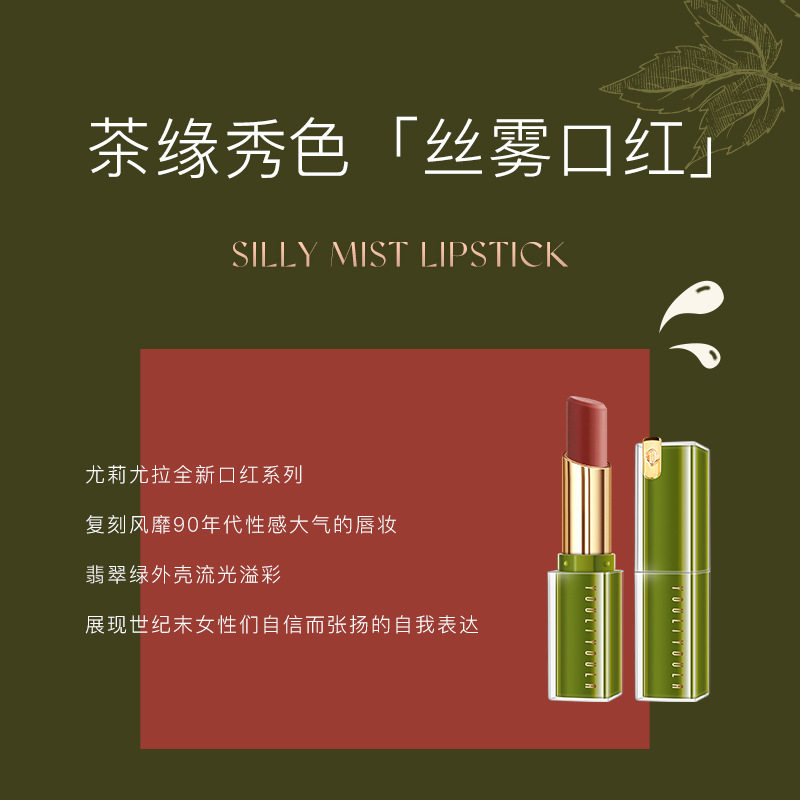 李佳棋推荐茶颜秀色哑光口红丝绒柔雾持妆润滑防水不掉色不拔干