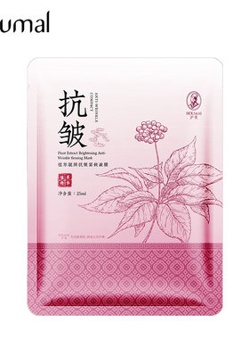 沪美植萃靓颜面膜保湿面膜片面部护理25ml