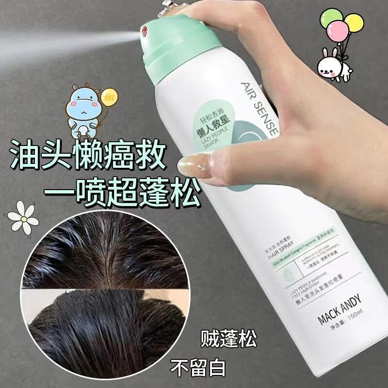 新款推荐懒人免洗头发蓬松喷雾 自然蓬松高颅顶刘海定型去油神器