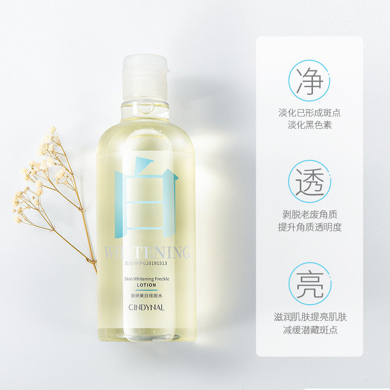 美白祛斑水保湿原液精华液护理护肤烟酰胺洁肤爽肤水