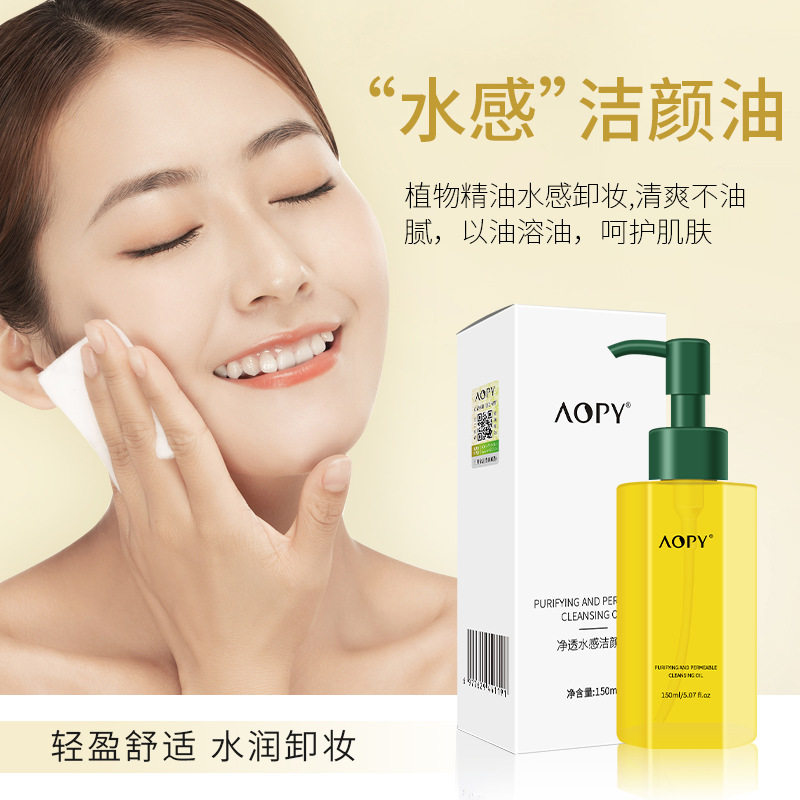 新款推荐AOPY植物护肤卸妆油滋润养肤洁颜油温和不刺激脸眼唇