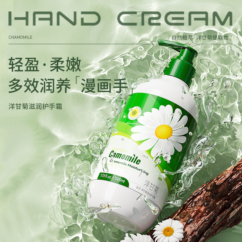 洋甘菊护手霜植物精华手霜防干保湿手霜