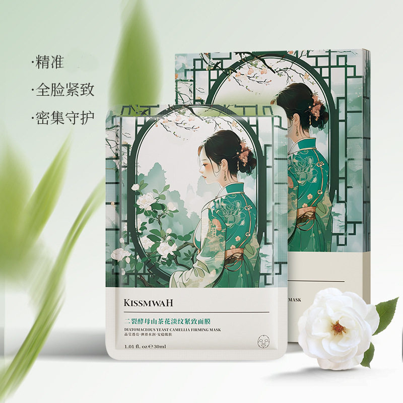 kissmwah冬虫夏草雪莲花贴片面膜国风系列水润肌肤