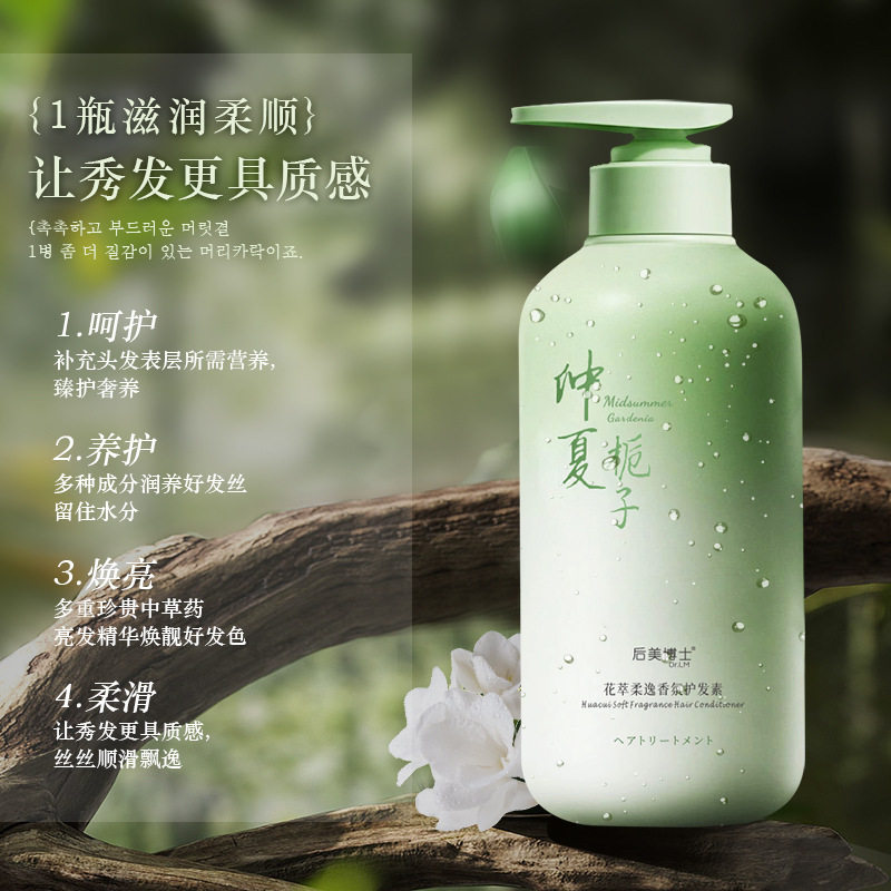 新款推荐花萃柔逸香氛护发素500修复干枯毛躁滋养头发
