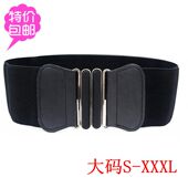 显瘦弹力胖MM配连衣裙子 百搭松紧腰封加长大码 腰带女宽装 饰时尚