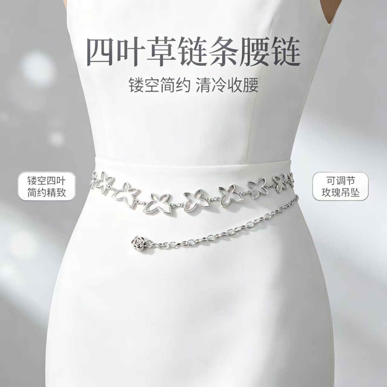 金属蝴蝶结腰链女大码加长百搭图片