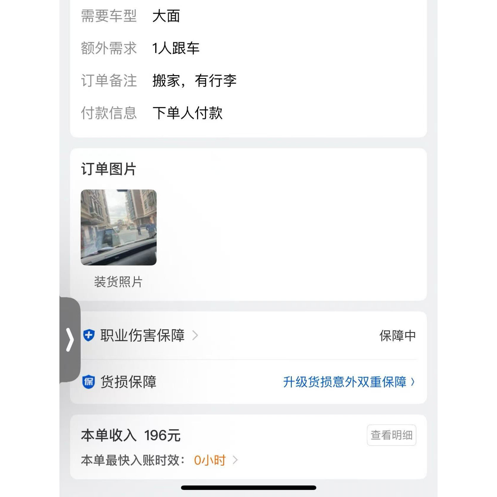 面包车改大面车型联系微信