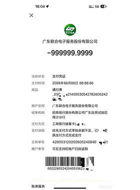 货拉拉人脸识别高速费生成定制