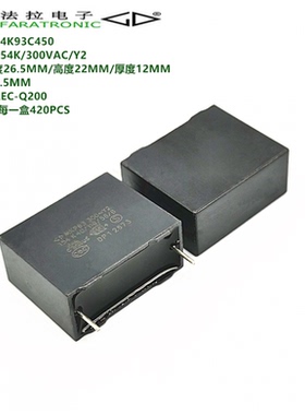 150nF 154K 300VAC Y2 MKP63 原装法拉 D43Q1154K93C450 安规电容