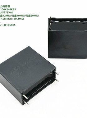 10uF 275VAC 300VAC FAG 艾华 FAG27K106K244KB5 交流滤波电容器