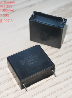 法拉C46H2474KB2C450 MKP66 474K 0.47UF 500VAC X1 抗干扰安规电