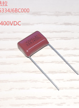 厦门法拉 C212G334J6BC000 CL21 334J 400VDC 金属化聚酯薄膜电容