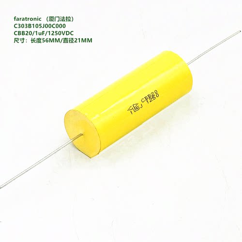 1uF1250VDCCBB20原装法拉C30