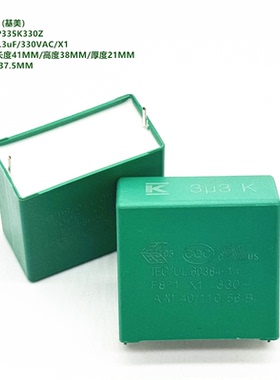 3.3uF 330VAC X1 F871 KEMET 基美 F871RP335K330Z 原装安规电容