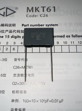 厦门法拉 C26Q2474M9SC000 MKT61 474M 305VAC X2 抗干扰安规电容