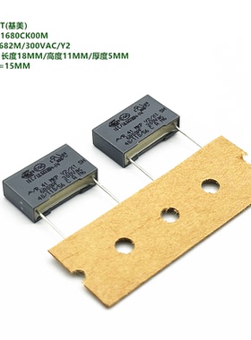 6800PF 682M 300VAC Y2 R.41 KEMET基美 R413I1680CK00M 安规电容