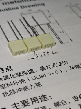 厦门法拉 C241J474J2SC000 CL23B 474J 63V 金属化聚酯膜叠片电容