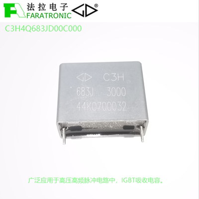 Faratronic 法拉 C3H4Q683JD00C000 C3H 683J 3000V IGBT吸收电容