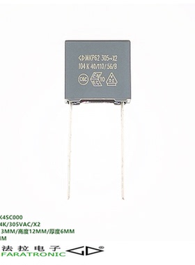 原装法拉 C42Q2104K4SC000 MKP62 104K 305VAC X2 抗干扰安规电容